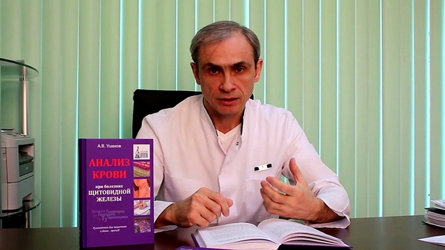 анализы щитовидной железы