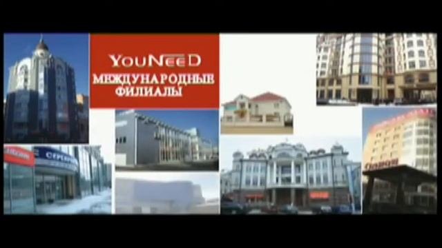 Китайский массаж (о компании YouNeed)