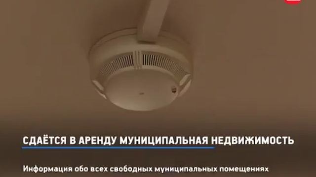 Сдаётся в аренду муниципальная недвижимость.