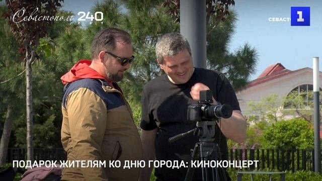 Героический и величественный Севастополь!