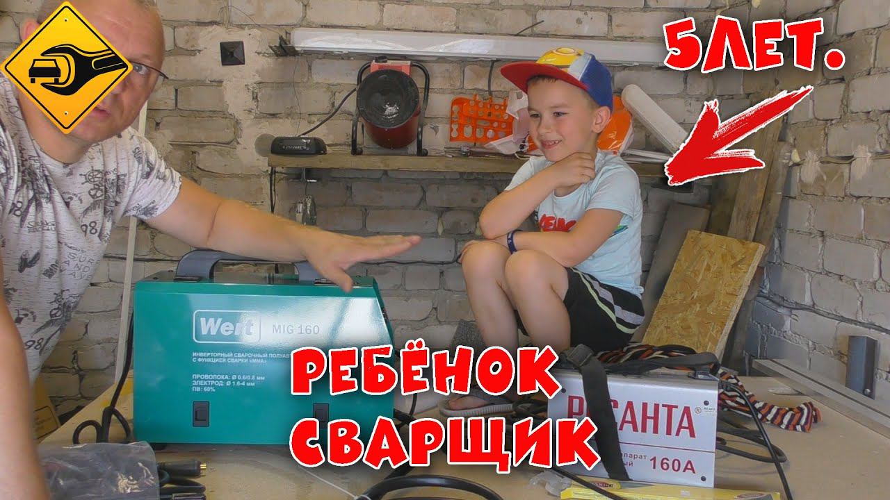 Wert 160, обзор сварочного полуавтомата!!!