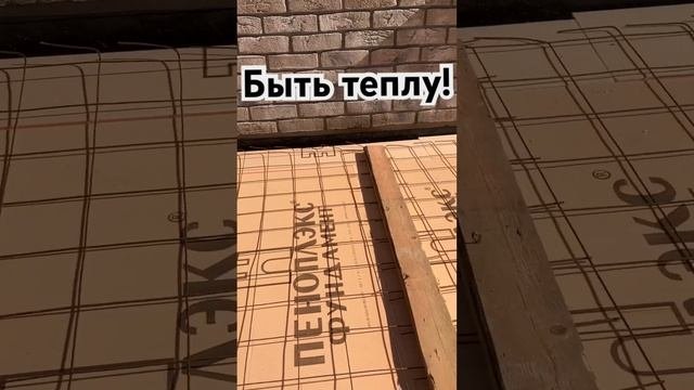 Утепление отмостки дома. Монтаж утеплителя.