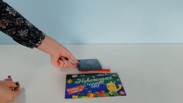 Планшет  МИНИ Новогоднее чудо А5  для рисования светом