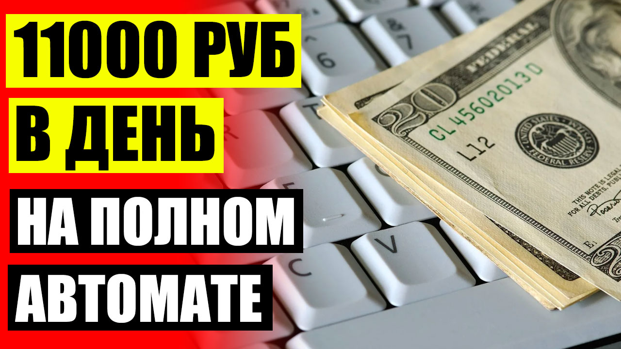 💳 КАКИЕ РАБОТЫ НА ДОМУ БЫВАЮТ 🔥 ЛЕГКИЙ ЗАРАБОТОК В ИНТЕРНЕТЕ БЕЗ ВЛОЖЕНИЙ