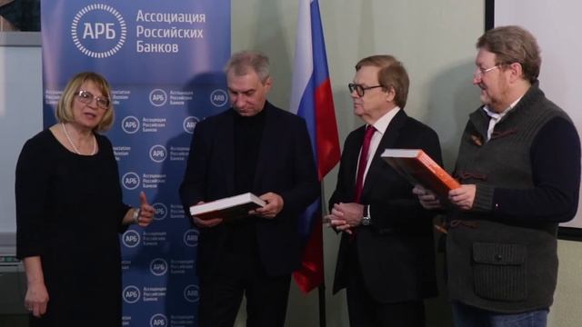 Энциклопедия редких антикварных книг о финансах Российской империи: вручение в АРБ