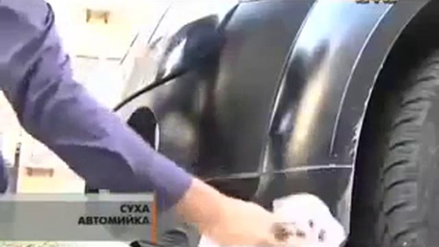 FFI   На телеканале 2+2 Сухая мойка ECO SHEEN
