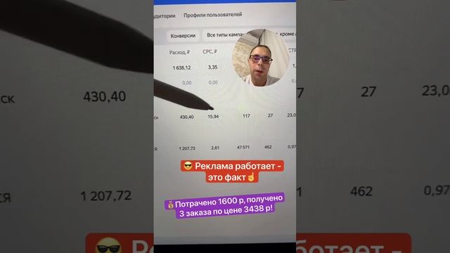 Яндекс Директ на Wildberries. Сколько стоит 1 заказ