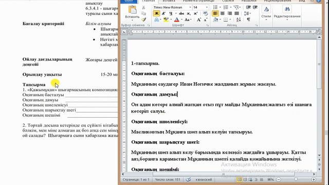 Қазақ әдебиеті 6 сынып БЖБ 2 3 тоқсан6 сынып казак адебиети бжб 2 3 токсан