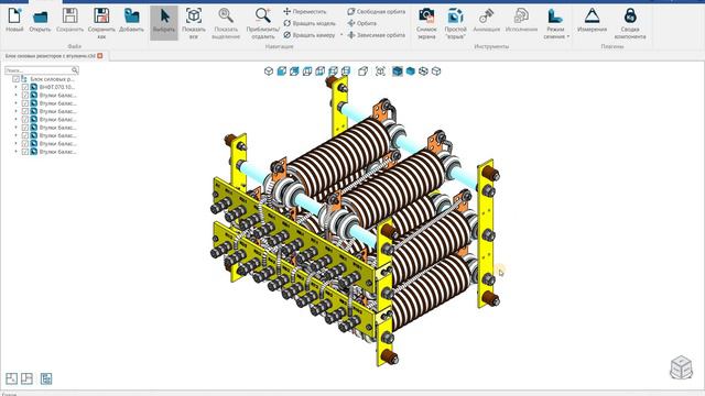 C3D Viewer 4.4. Команда простой "взрыв".