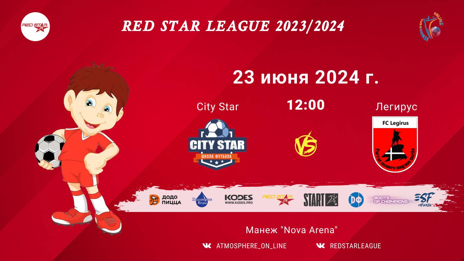ФК "Сити Стар" - ФК "Легирус"/Red Star League, 23-06-2024 12:10