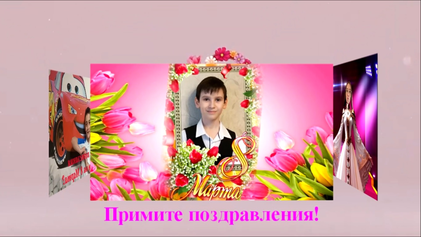 8 Марта 2024 г. 3 А класс