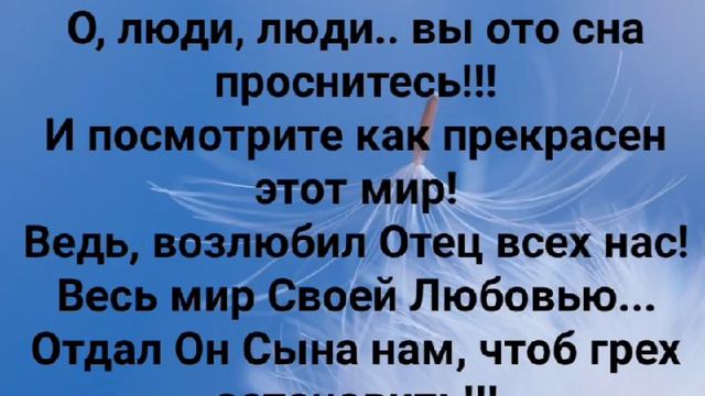 "ЛЮБОВЬ ИИСУСА ХРИСТА НАПОЛНИЛА ЗЕМЛЮ!" Слова: Жанна Варламова; Музыка: Татьяна Ярмаш