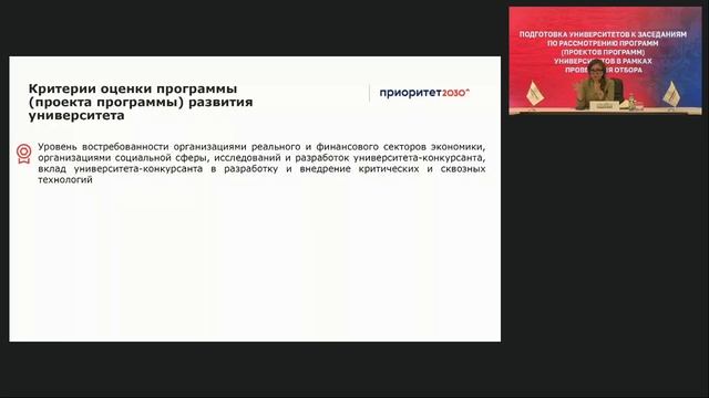 Подготовка презентаций к заседанию Комиссии Минобрнауки России