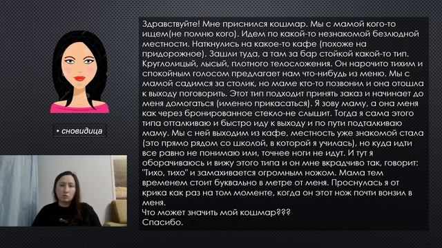 Нож ВО СНЕ