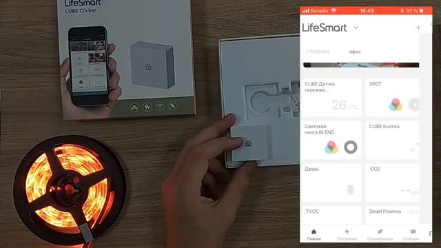 Обзор. Умная CUBE кнопка LifeSmart