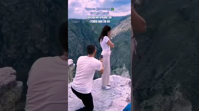 Тур по Дагестану ?от 3 дней за 21т.р до 5 дней за 35т.р все включено #дагестан #турыподагестану #?