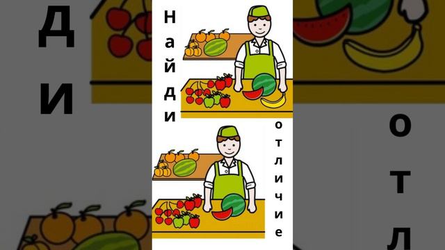 Найди