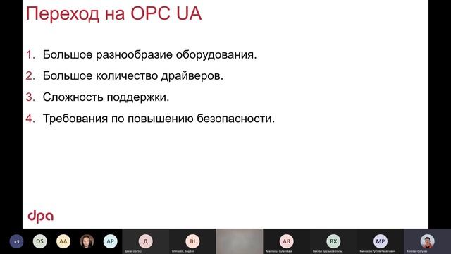 DPA 5 7 Новые функции и перспективы развития