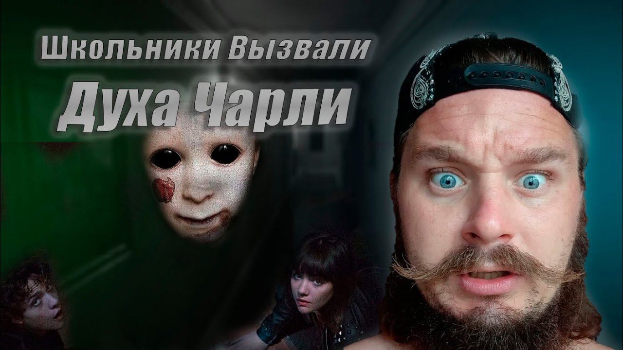 Школьники Вызвали Духа Чарли // Заброшенный Пентагон в Евпатории // Жесть на Заброшке