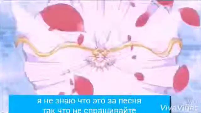 Йона и Серенити: