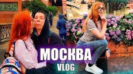 ВЛОГ ИЗ МОСКВЫ: ТУАЛЕТ ЗА 50 РУБЛЕЙ! МЕРОПРИЯТИЕ ОТ YOUTUBE, МОСКВАРИУМ, ВСТРЕЧА С ПОДПИСЧИКАМИ