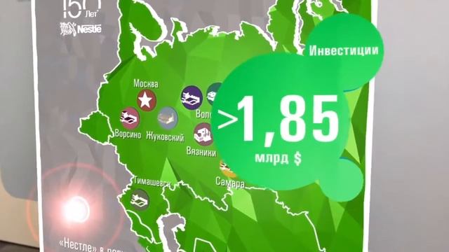 Нестле 150 лет производство на карте