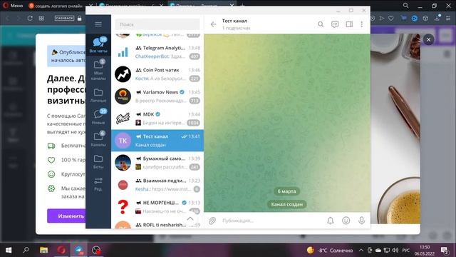 КАК СОЗДАТЬ В 2022 НОВЫЙ ТЕЛЕГРАМ КАНАЛ