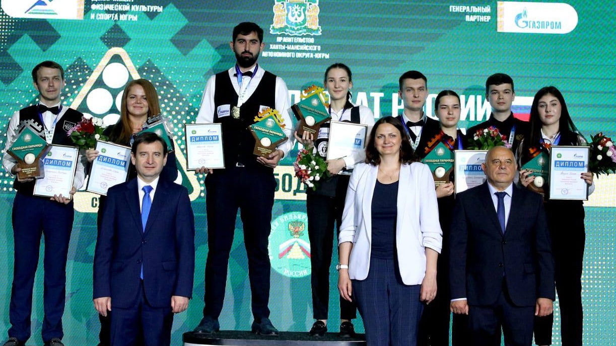 Россияне стали лучшими на чемпионате мира по бильярду в Сургуте