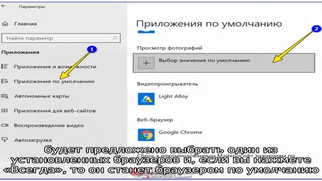 Браузер по умолчанию на Android — как установить или изменить