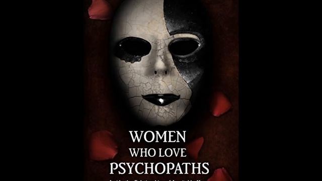 ЧТО ВЫЗЫВАЕТ ПАТОЛОГИЮ? /ЧАСТЬ 1 / САНДРА Л. БРАУН "ЖЕНЩИНЫ, КОТОРЫЕ ЛЮБЯТ ПСИХОПАТОВ"