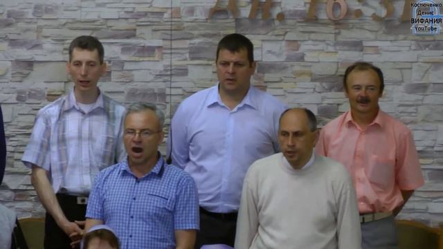 Отче наш хор 29.05.2016 церковь Вифания