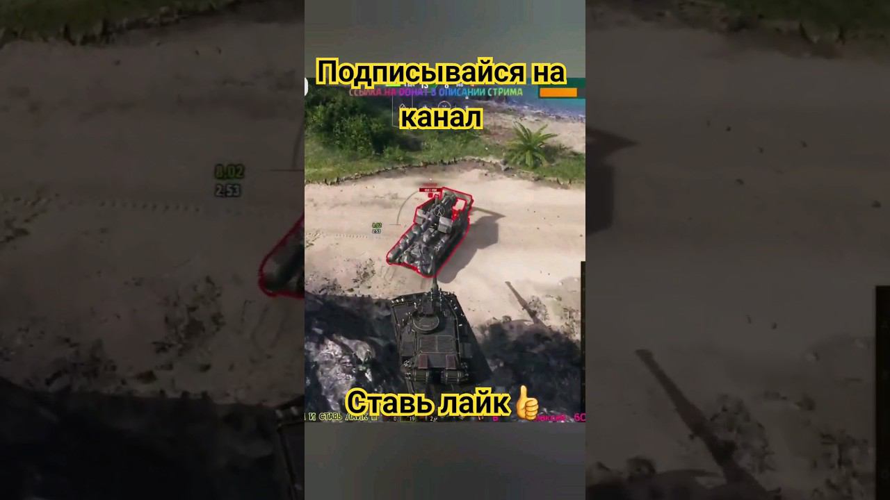 С вертушки убил арту #шортс #лайк #топ #worldoftanks #wot #танки #миртанков