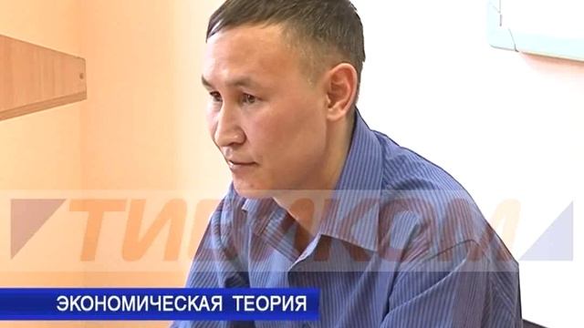 Экономическая теория