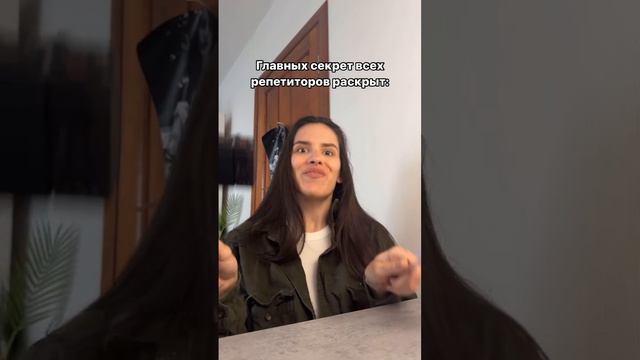 Больше пользы для репетиторов в тг канале sadfishka (ссылка в шапке профиля)
#репетитору #учителю