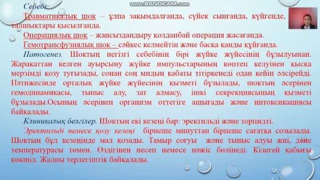 Алғашқы ветеринариялық көмек пәні. Жарақаттарда көрсетілетін алғашқы ветеринариялық көмек