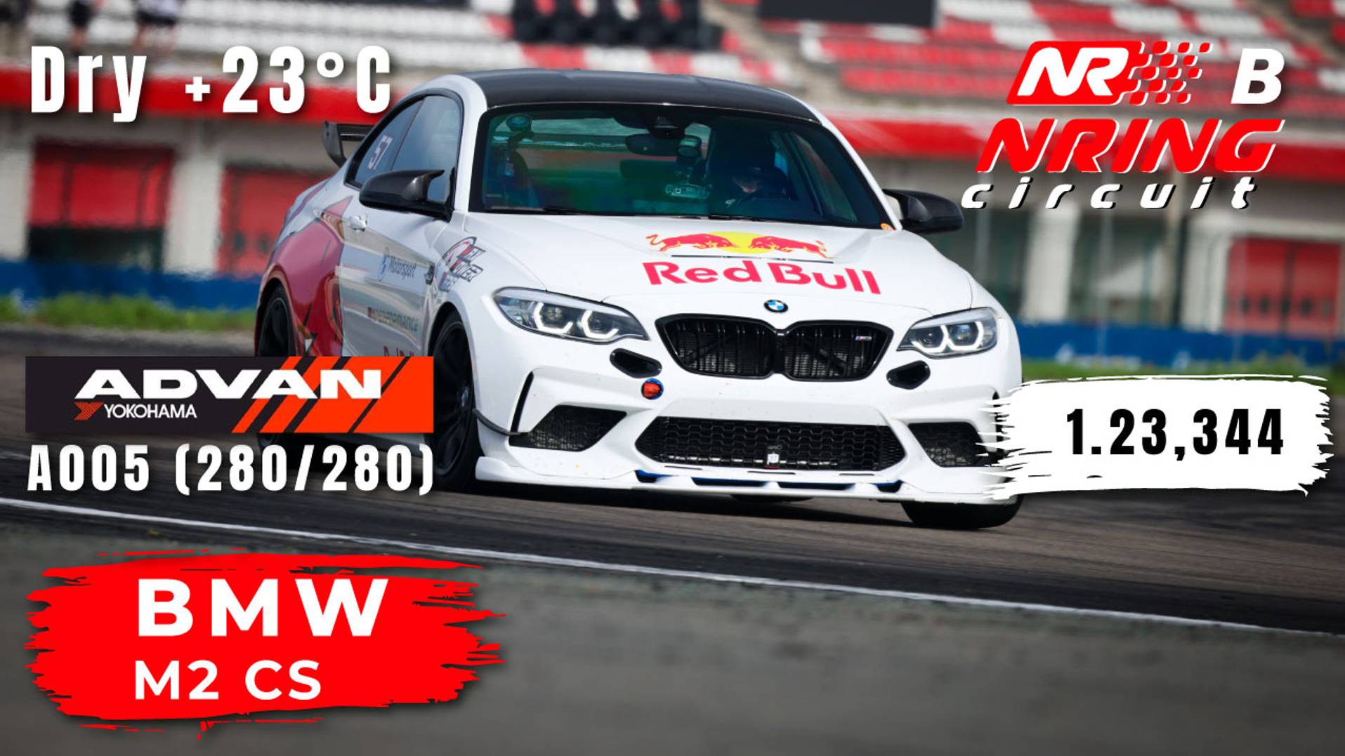 Nring B | BMW M2 CS | MaxPowerCars - Unlimited | HOT LAP | 1.23,344 | Yokohama A005