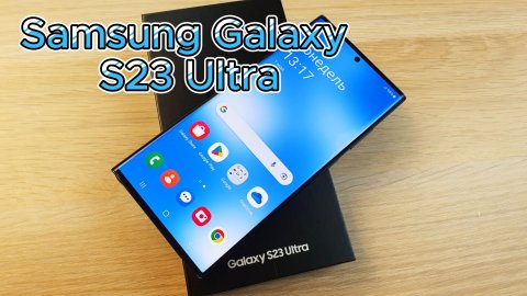 Samsung Galaxy S23 Ultra обзор камеры