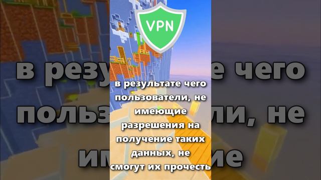 Что такое VPN?