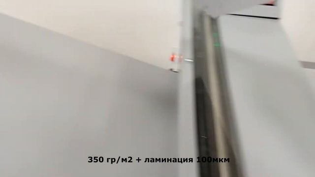 Биговка разных бумаг на биговщике Сабтек с пробегом