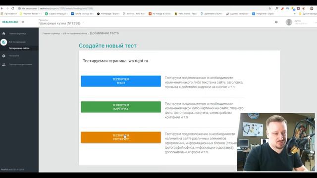 Повышаем конверсию. Проводим А/Б Тест