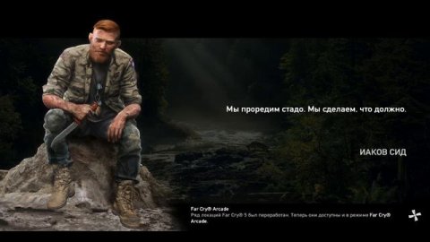 Far Cry 5 - САМАЯ СКУЧНАЯ МИССИЯ, КОСТИ ЛЕВИАФАНА И ПЕРЬЯ ОРЛА (ПРОХОЖДЕНИЕ ИГРЫ) #54