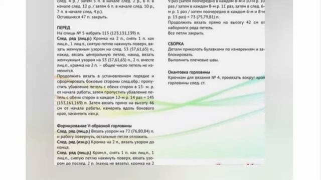 Вязание спицами