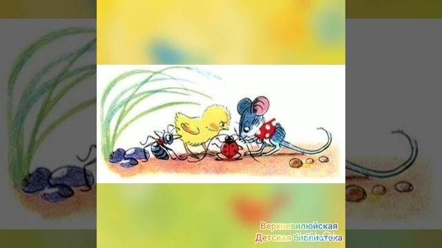 Кораблик Сутеев_Верхневилюйская детская библиотека