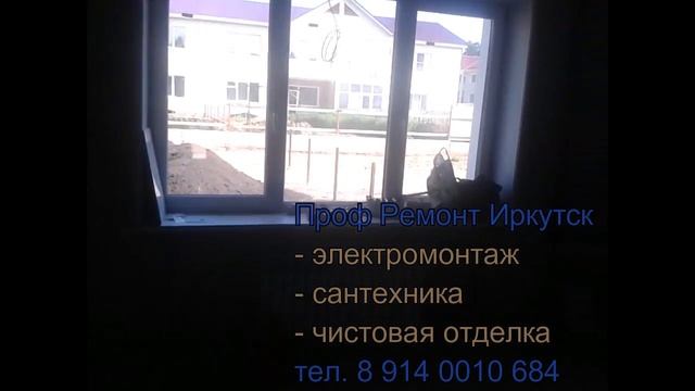 Проф Ремонт Иркутск
