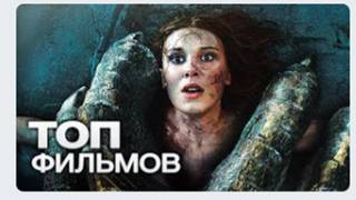 ТОП-10 ЛУЧШИХ ТРИЛЛЕРОВ (2023)