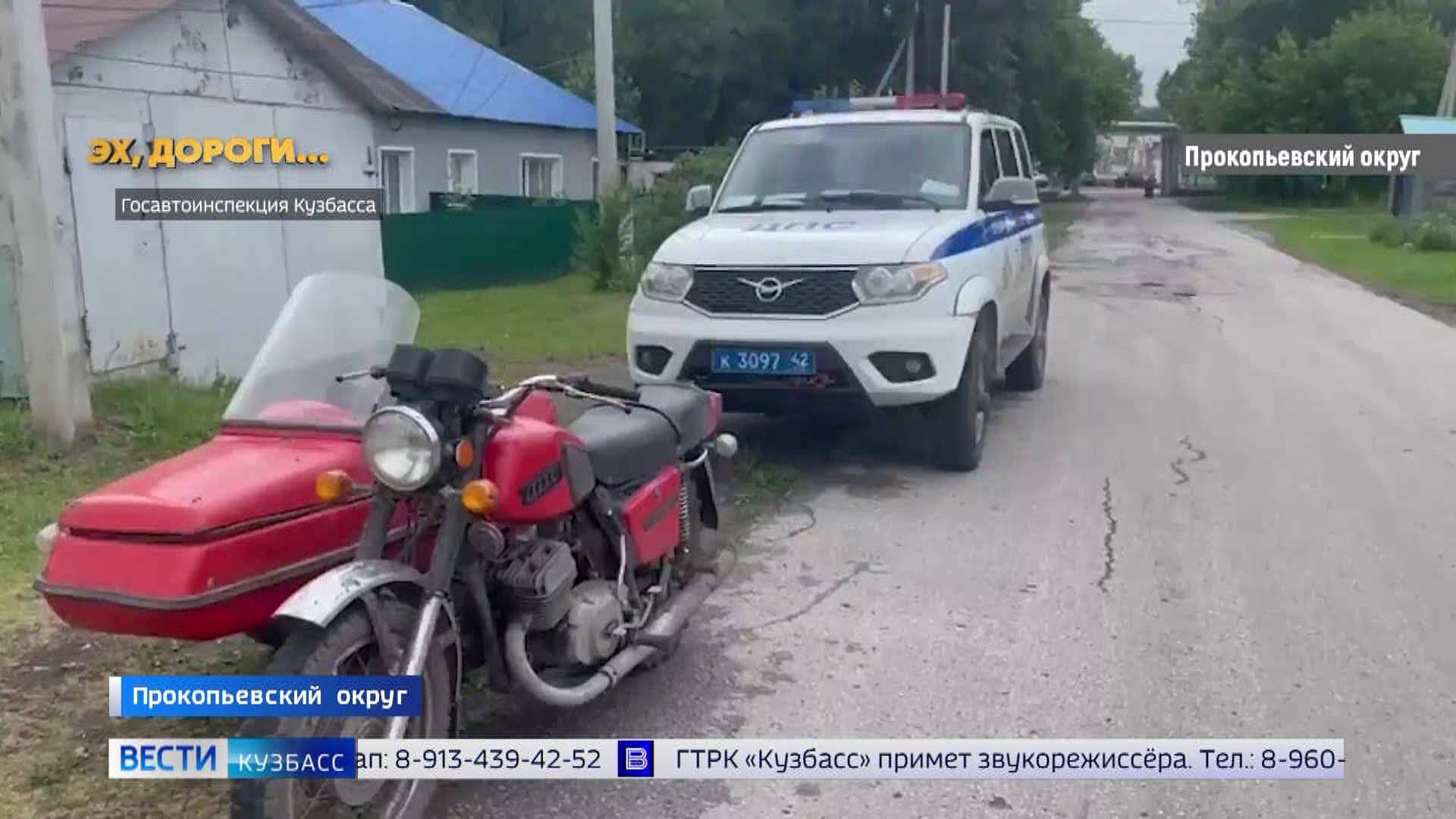 Пьяный мотоциклист и ДТП с беременной женщиной: сводка происшествий по Кузбассу