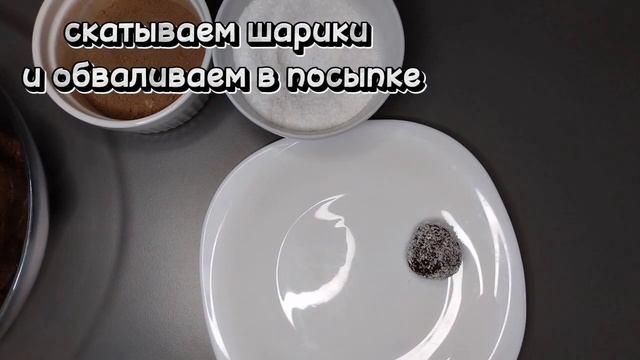 ВКУСНЫЕ И ПРОСТЫЕ В ПРИГОТОВЛЕНИИ КОНФЕТЫ