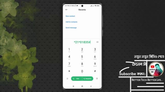 Incoming Call Off | 2022 সালে নতুন নিয়মে incoming call বন্ধ (off) করুন | Android BD !!
