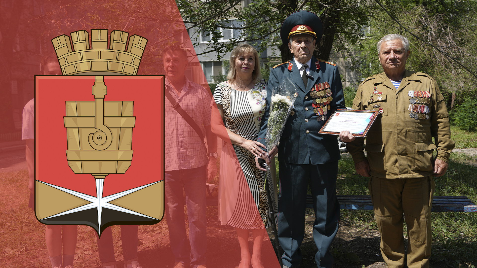 В Алчевске поздравили с 97-летием ветерана Великой Отечественной войны Василия Григорьевича Тимченко