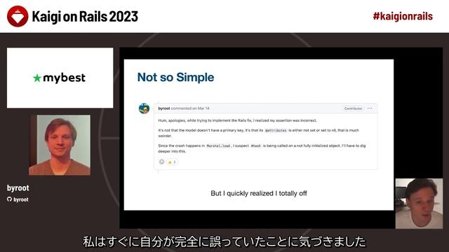 A Decade of Rails Bug Fixes / byroot - Kaigi on Rails 2023